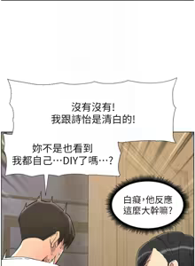Page 984 of 兄妹的秘密授课/A Secret Lesson With My Younger Sister 1-83 - preview thumbnail