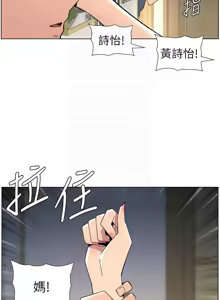 Page 988 of 兄妹的秘密授课/A Secret Lesson With My Younger Sister 1-83 - preview thumbnail