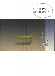 Page 991 of 兄妹的秘密授课/A Secret Lesson With My Younger Sister 1-83 - preview thumbnail