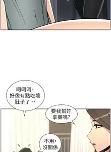 Page 998 of 兄妹的秘密授课/A Secret Lesson With My Younger Sister 1-83 - preview thumbnail