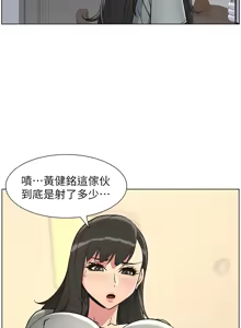Page 1000 of 兄妹的秘密授课/A Secret Lesson With My Younger Sister 1-83 - preview thumbnail