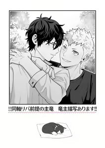 Page 52 of Ryuji x Joker Reversible - Persona 5 - preview thumbnail