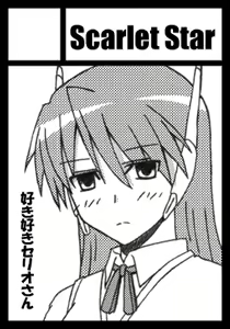 Page 16 of yashiro_aki - preview thumbnail