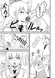 Page 251 of yashiro_aki - preview thumbnail