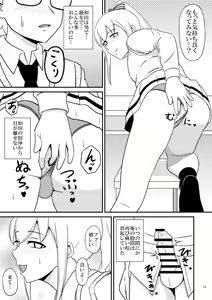 Page 252 of yashiro_aki - preview thumbnail