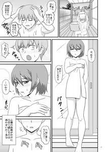 Page 312 of yashiro_aki - preview thumbnail