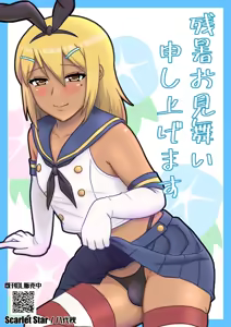 Page 320 of yashiro_aki - preview thumbnail