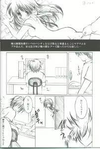 Page 18 of Akuma Shugi - preview thumbnail