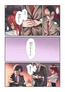 Page 120 of Andou Shuki - preview thumbnail