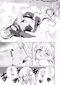 Page 15 of Slime no Doku de Hatsujou shita node Nakama to Les Sex shite mo Mondainai yo ne…!! - preview thumbnail