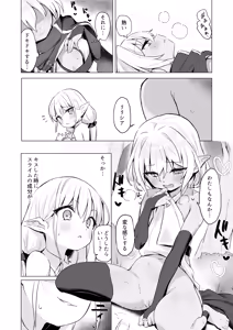 Page 16 of Slime no Doku de Hatsujou shita node Nakama to Les Sex shite mo Mondainai yo ne…!! - preview thumbnail