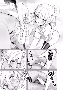 Page 17 of Slime no Doku de Hatsujou shita node Nakama to Les Sex shite mo Mondainai yo ne…!! - preview thumbnail