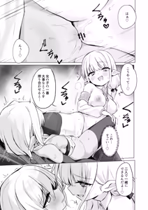 Page 21 of Slime no Doku de Hatsujou shita node Nakama to Les Sex shite mo Mondainai yo ne…!! - preview thumbnail