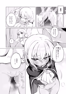 Page 24 of Slime no Doku de Hatsujou shita node Nakama to Les Sex shite mo Mondainai yo ne…!! - preview thumbnail