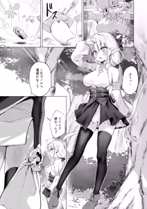 Page 3 of Slime no Doku de Hatsujou shita node Nakama to Les Sex shite mo Mondainai yo ne…!! - preview thumbnail