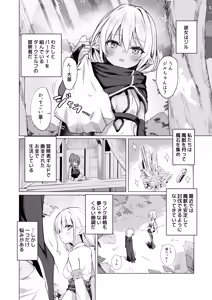 Page 4 of Slime no Doku de Hatsujou shita node Nakama to Les Sex shite mo Mondainai yo ne…!! - preview thumbnail