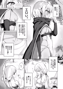 Page 5 of Slime no Doku de Hatsujou shita node Nakama to Les Sex shite mo Mondainai yo ne…!! - preview thumbnail