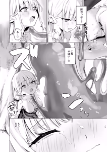 Page 8 of Slime no Doku de Hatsujou shita node Nakama to Les Sex shite mo Mondainai yo ne…!! - preview thumbnail