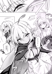 Page 9 of Slime no Doku de Hatsujou shita node Nakama to Les Sex shite mo Mondainai yo ne…!! - preview thumbnail