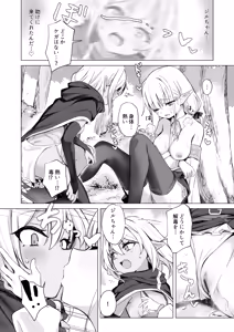 Page 10 of Slime no Doku de Hatsujou shita node Nakama to Les Sex shite mo Mondainai yo ne…!! - preview thumbnail