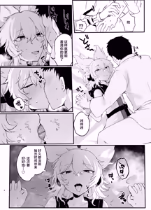 Page 3 of Miko-sama to Icha Love Ecchi suru Hon | 和神子大人情投意合肉体恩爱的本子 - preview thumbnail