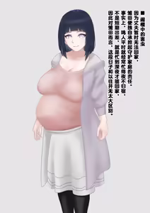 Page 6 of 人妻はゴキブリの妻へと堕ちる - preview thumbnail