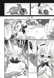 Page 6 of Fundoshi Nyoumu - Youmu * Ji Ki Fukkatsu Omedetou Hon - - preview thumbnail