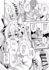 Page 13 of Ecchi na Ko wa Kirai desu ka? - preview thumbnail