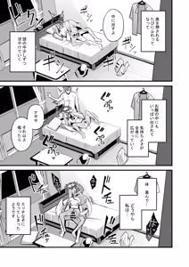 Page 20 of Ecchi na Ko wa Kirai desu ka? - preview thumbnail