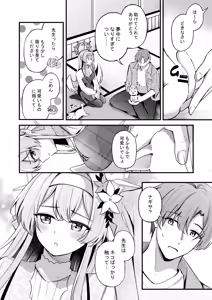 Page 3 of Ecchi na Ko wa Kirai desu ka? - preview thumbnail