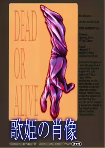 Page 69 of Utahime no shouzou - preview thumbnail