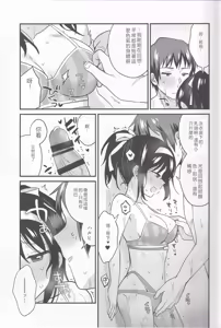 Page 11 of Mizugi  Ponyta ja Shikatanai! - preview thumbnail