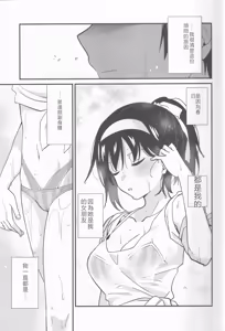 Page 3 of Mizugi  Ponyta ja Shikatanai! - preview thumbnail