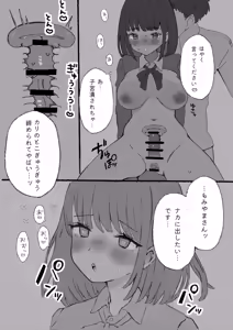 Page 16 of Mugaisou na Futomayu  JK ni Tsuite Ittara Do-Hentai datta...! - preview thumbnail
