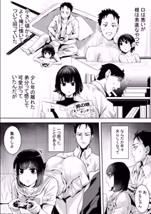 Page 3 of Gamer Otokonoko to Chinchin Play - preview thumbnail