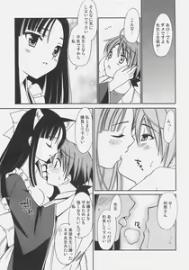 Page 4 of Negi Chari! 4 - preview thumbnail