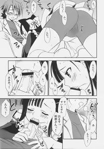 Page 6 of Negi Chari! 4 - preview thumbnail