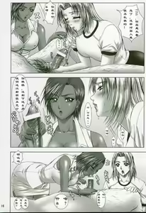 Page 14 of Oshaburi Gakuen PinSalo-ka 3 - preview thumbnail