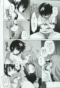 Page 6 of crossroad Hikari - preview thumbnail