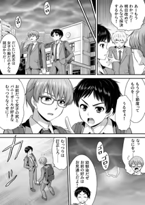 Page 3 of Majime na Aitsu wa Inran Succubus Fuzaketa Aitsu wa Seiso Reijou - preview thumbnail