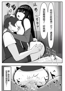 Page 25 of "Watashi ni Iyarashii Kao o Sasete yo" Ima no Watashi... Suggoku Suki... Fufu - preview thumbnail