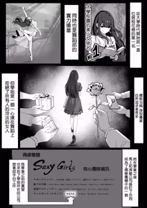 Page 4 of "Watashi ni Iyarashii Kao o Sasete yo" Ima no Watashi... Suggoku Suki... Fufu - preview thumbnail