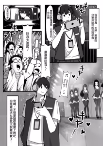 Page 5 of "Watashi ni Iyarashii Kao o Sasete yo" Ima no Watashi... Suggoku Suki... Fufu - preview thumbnail