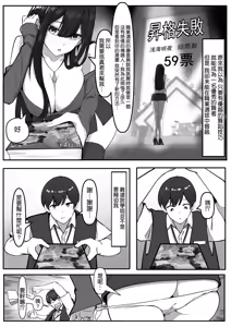 Page 9 of "Watashi ni Iyarashii Kao o Sasete yo" Ima no Watashi... Suggoku Suki... Fufu - preview thumbnail
