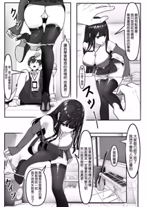 Page 10 of "Watashi ni Iyarashii Kao o Sasete yo" Ima no Watashi... Suggoku Suki... Fufu - preview thumbnail