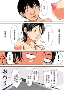 Page 119 of こら！あんた母親を口説いて何しようっていうの！整合 〜カツオ独り暮らし編〜 - preview thumbnail