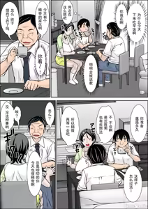Page 12 of こら！あんた母親を口説いて何しようっていうの！整合 〜カツオ独り暮らし編〜 - preview thumbnail