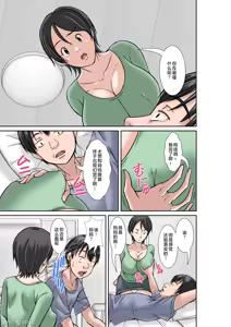 Page 122 of こら！あんた母親を口説いて何しようっていうの！整合 〜カツオ独り暮らし編〜 - preview thumbnail