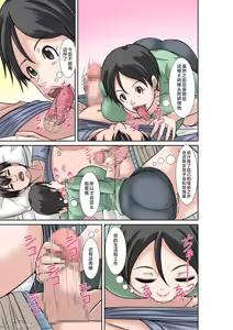 Page 126 of こら！あんた母親を口説いて何しようっていうの！整合 〜カツオ独り暮らし編〜 - preview thumbnail