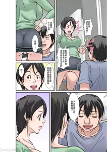 Page 133 of こら！あんた母親を口説いて何しようっていうの！整合 〜カツオ独り暮らし編〜 - preview thumbnail